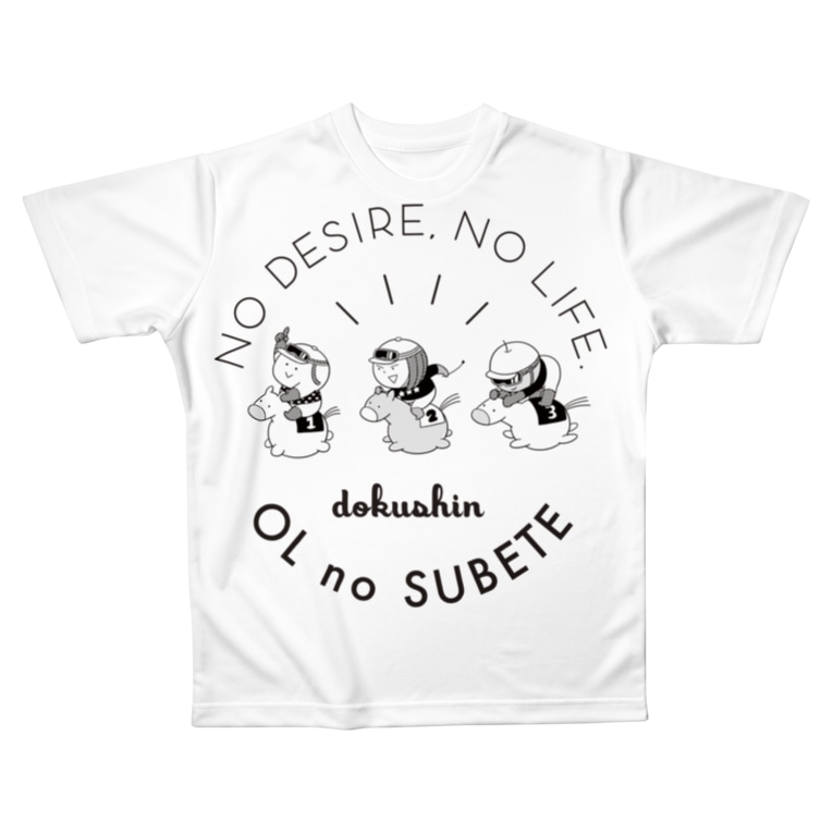 独身olのすべて おうまさんモノクロ まずりんの店 Muzzlin のフルグラフィックtシャツ通販 Suzuri スズリ