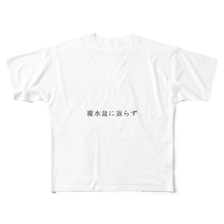 ステキな日本語 Ta K のフルグラフィックtシャツ通販 Suzuri スズリ