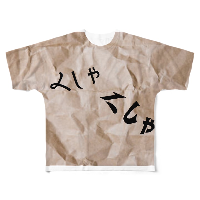 くしゃくしゃの紙 竹下キノの店 Kino Takeshita のフルグラフィックtシャツ通販 Suzuri スズリ くしゃくしゃの紙 竹下キノの店 Kino Takeshita のフルグラフィックtシャツ通販 Suzuri スズリ