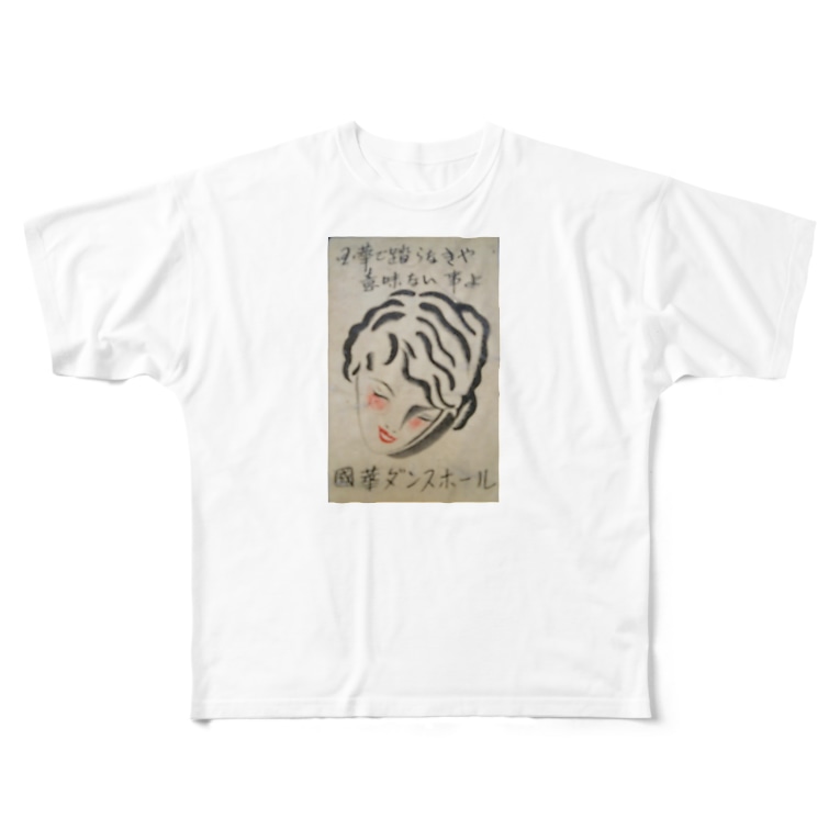 レトロtokio 国華ダンスホール Retro Nipponのフルグラフィックtシャツ通販 Suzuri スズリ レトロtokio 国華ダンスホール Retro Nipponのフルグラフィックtシャツ通販 Suzuri スズリ