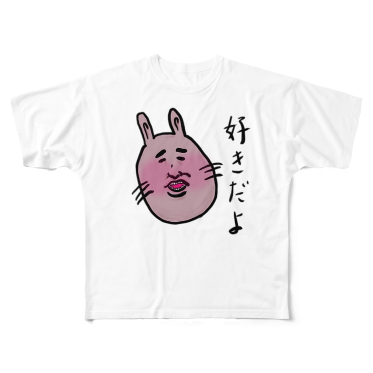 可愛い動物たち 彼らは 好きだよ うどん松 Udon Matsu のフルグラフィックtシャツ通販 Suzuri スズリ 可愛い動物たち 彼らは 好きだよ うどん松 Udon Matsu のフルグラフィックtシャツ通販 Suzuri スズリ