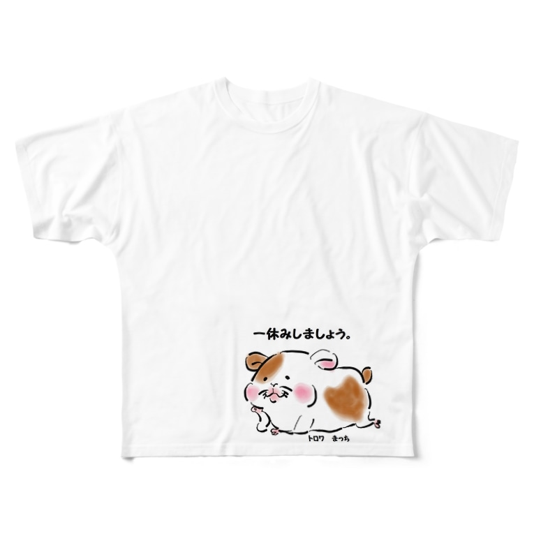 休憩中ハムスター トロワ イラスト 写真館 Masatorowa のフルグラフィックtシャツ通販 Suzuri スズリ