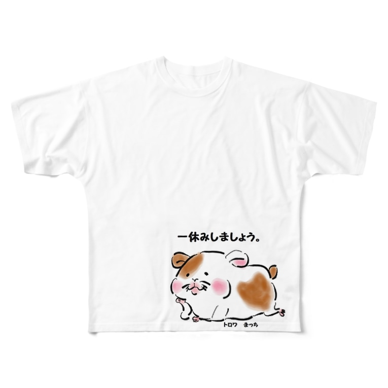 休憩中ハムスター トロワ イラスト 写真館 Masatorowa のフルグラフィックtシャツ通販 Suzuri スズリ