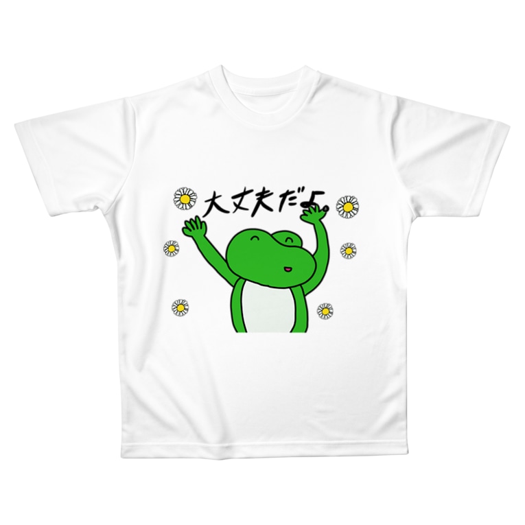 コードネーム かえる 大丈夫だよ すきさん 塩サバ愛好家 Sukils のフルグラフィックtシャツ通販 Suzuri スズリ