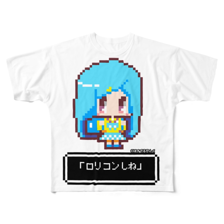 幼女から ロリコンしね と言われる ぱすてるちゃんversion ぱすてるぴんくのお店 Ilove Loli のフルグラフィックtシャツ通販 Suzuri スズリ