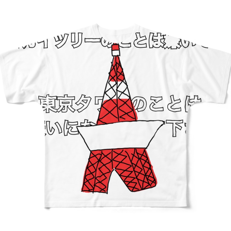 私のことは嫌いにならないでください ぺこ太 Maiiam のフルグラフィックtシャツ通販 Suzuri スズリ 私のことは嫌いにならないでください ぺこ太 Maiiam のフルグラフィックtシャツ通販 Suzuri スズリ