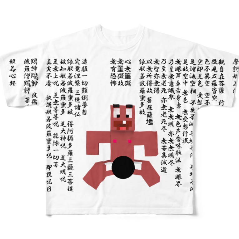 除霊スーツ ふんどしちゃん Fundosi77 のフルグラフィックtシャツ通販 Suzuri スズリ 除霊スーツ ふんどしちゃん Fundosi77 のフルグラフィックtシャツ通販 Suzuri スズリ