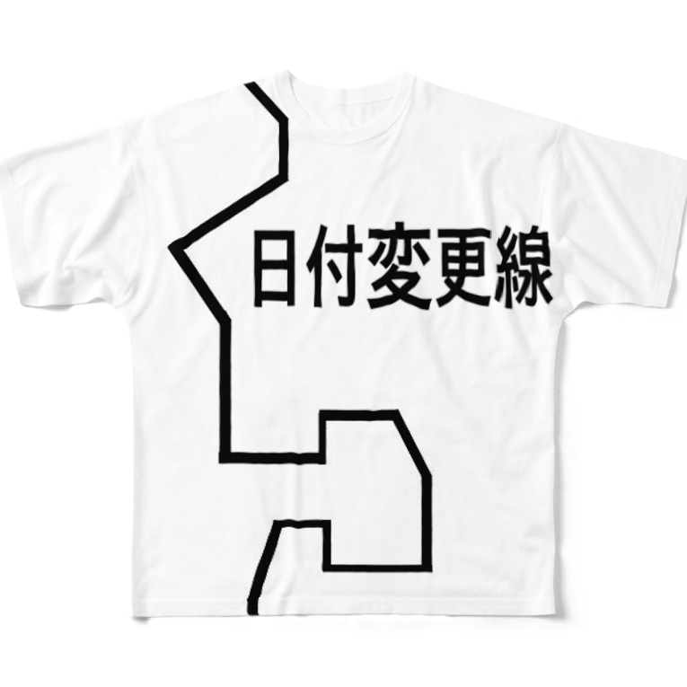 日付変更線 Tit Sao Yuman のフルグラフィックtシャツ通販 Suzuri スズリ 日付変更線 Tit Sao Yuman のフルグラフィックtシャツ通販 Suzuri スズリ