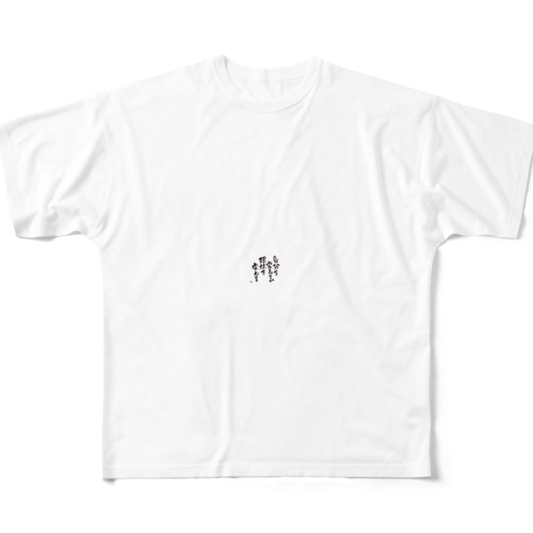 言葉ステッカー Humor Brandのフルグラフィックtシャツ通販 Suzuri スズリ 言葉ステッカー Humor Brandのフルグラフィックtシャツ通販 Suzuri スズリ