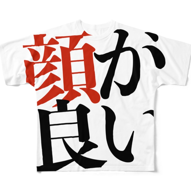 顔が良いTシャツ(黒) / きもぴかあたふた ( picca009 )のフルグラフィックTシャツ通販 ∞ SUZURI（スズリ）