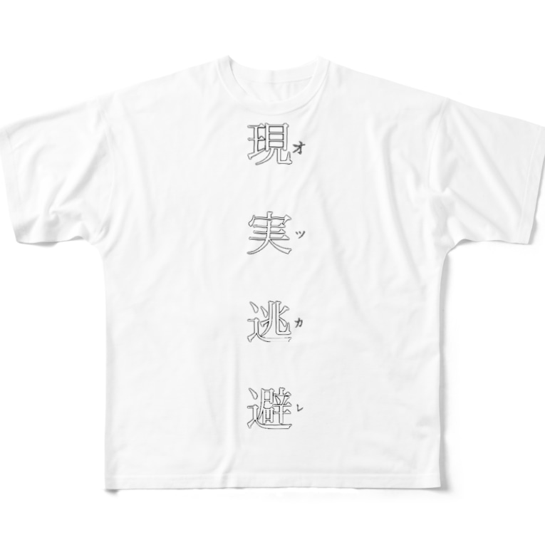 文字プリ Ainun World Ainun World のフルグラフィックtシャツ通販 Suzuri スズリ