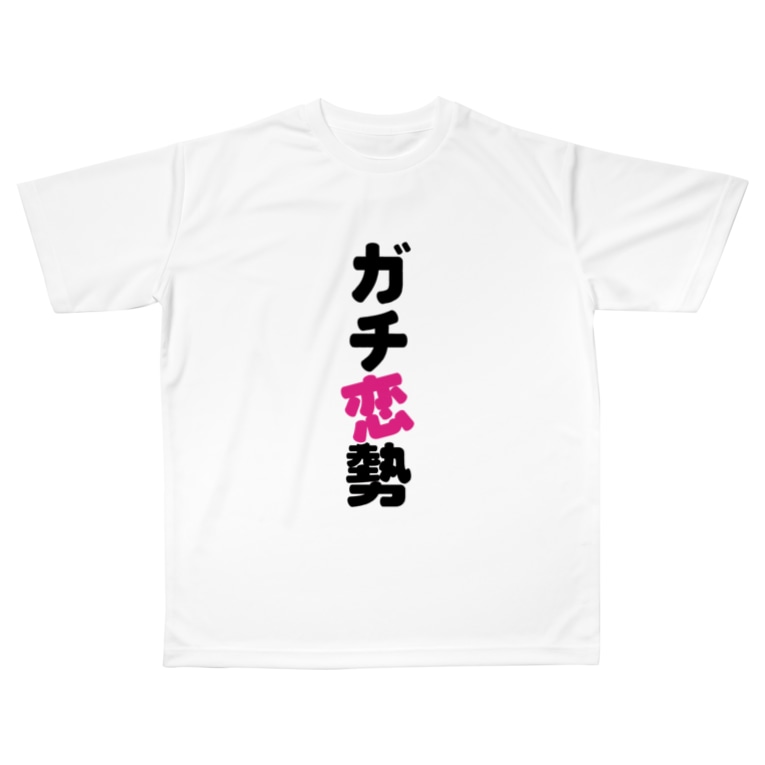 ガチ恋勢 Sundog Sundog のフルグラフィックtシャツ通販 Suzuri スズリ