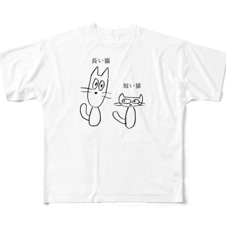 長い猫 短い猫 T0p0 Nek0のフルグラフィックtシャツ通販 Suzuri スズリ