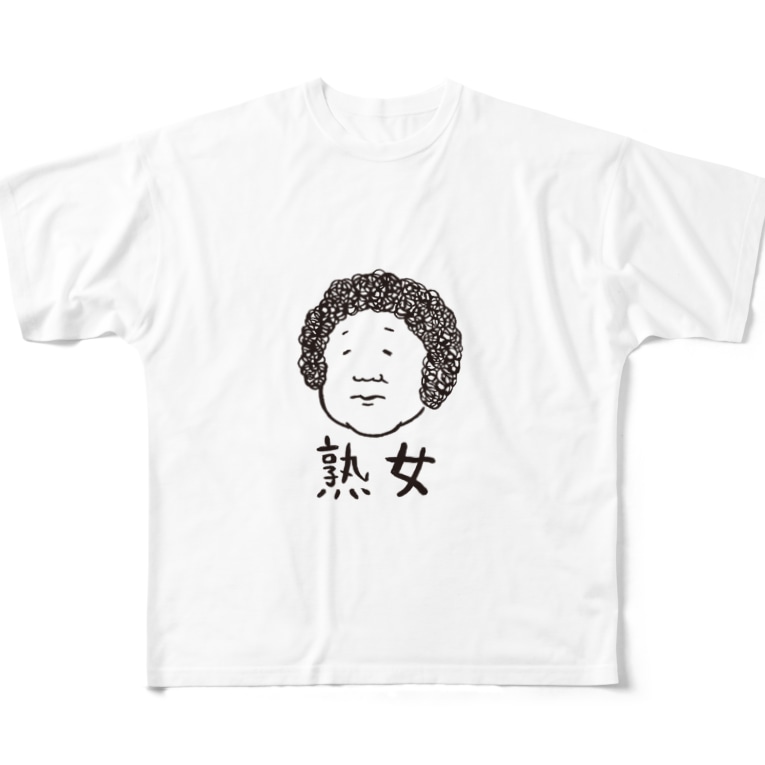 熟女 黒字 ゆりだいん Yuridain のフルグラフィックtシャツ通販 Suzuri スズリ 熟女 黒字 ゆりだいん Yuridain のフルグラフィックtシャツ通販 Suzuri スズリ