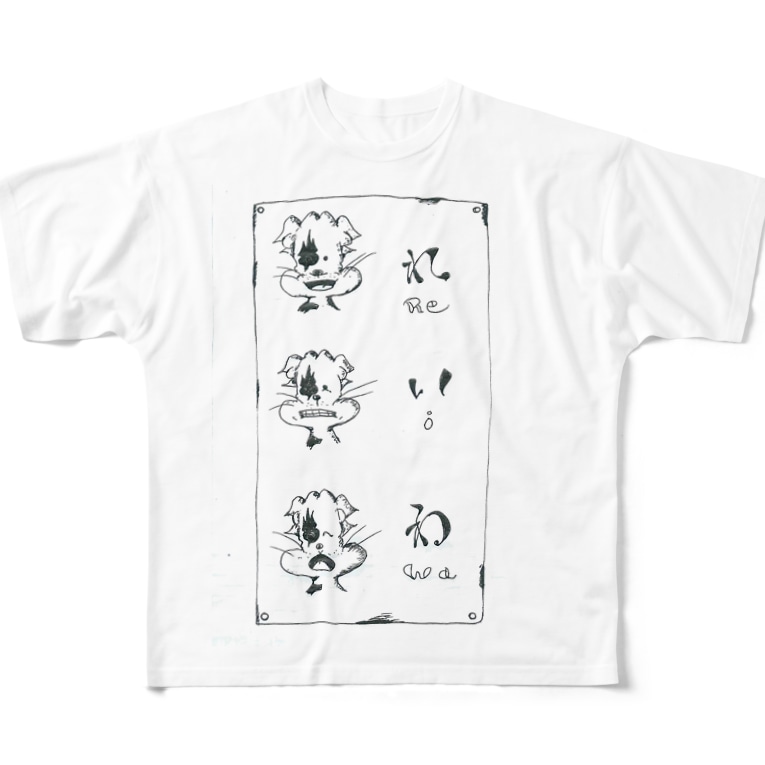 イニ令和グッズ 栗原進 夢の空想画家 Mususurahariku のフルグラフィックtシャツ通販 Suzuri スズリ イニ令和グッズ 栗原進 夢の空想画家 Mususurahariku のフルグラフィックtシャツ通販 Suzuri スズリ