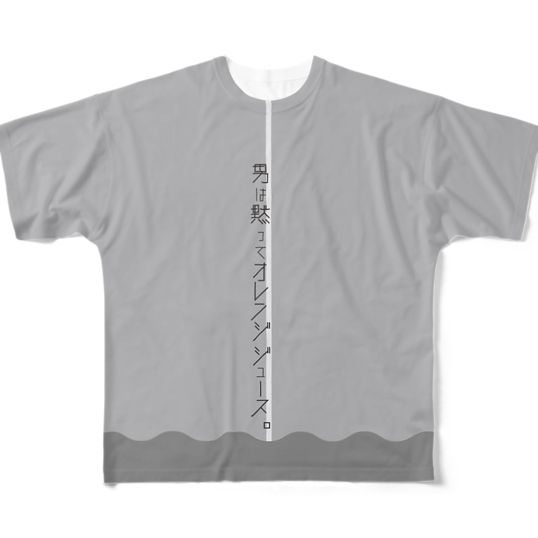 だろ Tシャツ Xlサイズ 男は黙ってオレンジジュース カタパルト 横島 Yokosima777 のフルグラフィックtシャツ通販 Suzuri スズリ