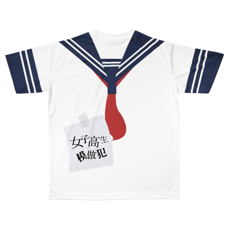 女子高生風 女子高生模倣犯公式グッズショップ Round Kmdr のフルグラフィックtシャツ通販 Suzuri スズリ