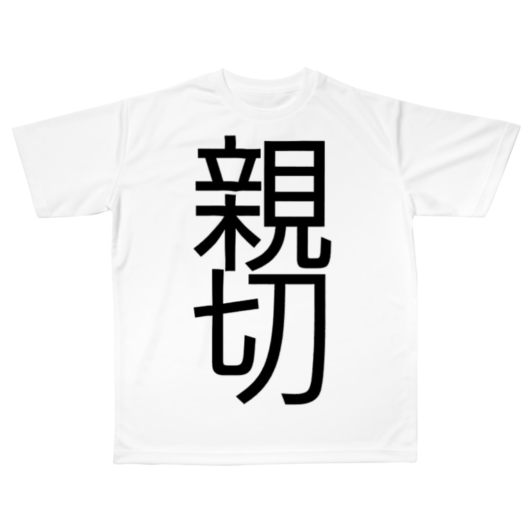 親切 サントリーグルコサミン Denden Escargot のフルグラフィックtシャツ通販 Suzuri スズリ