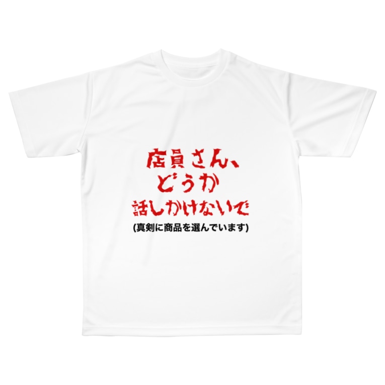店員さんに話しかけて欲しくない方へ とみ田監修 豚ラーメンbot Tomita 7 Bot のフルグラフィックtシャツ通販 Suzuri スズリ