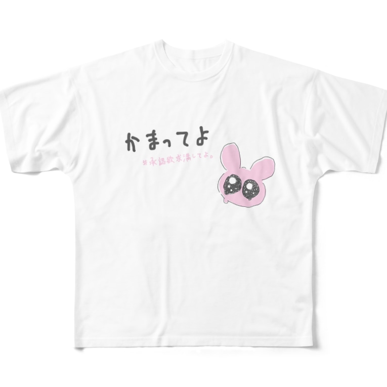 かまってうさぎ Full Graphic T Shirts By ありんこ Arinko25 Suzuri