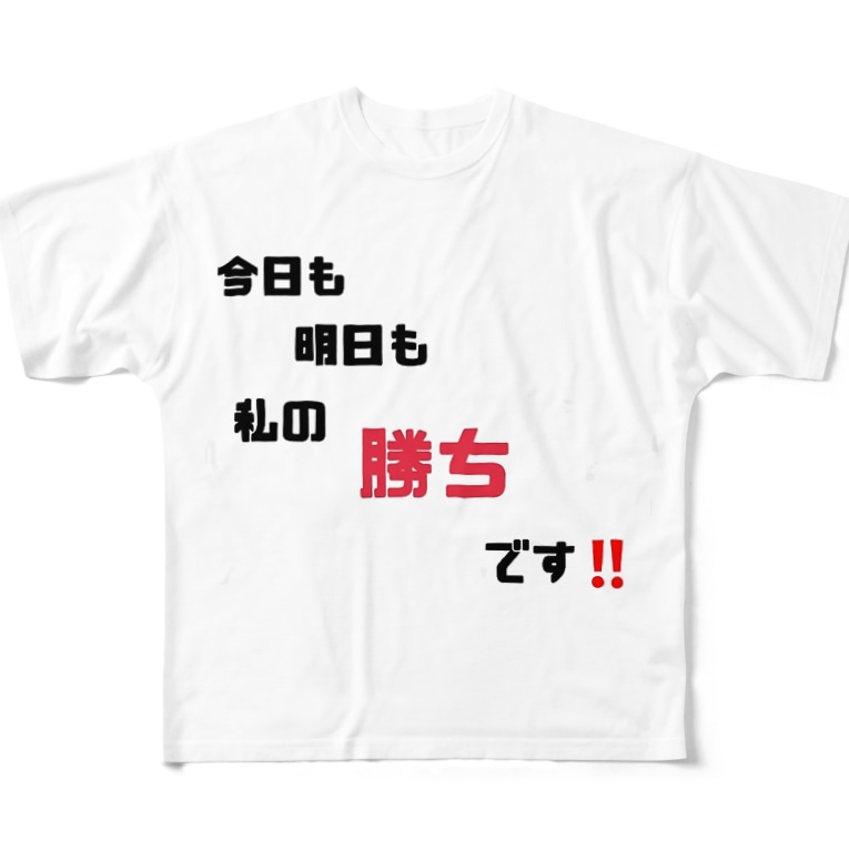 煽りグッズ 勝ち Variant Zoo 動物グッズ専門店 Animal Vz のフルグラフィックtシャツ通販 Suzuri スズリ 煽りグッズ 勝ち Variant Zoo 動物グッズ専門店 Animal Vz のフルグラフィックtシャツ通販 Suzuri スズリ
