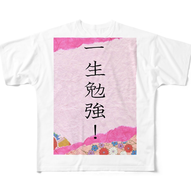 言葉はおもしろい しりーず Pinata117のフルグラフィックtシャツ通販 Suzuri スズリ