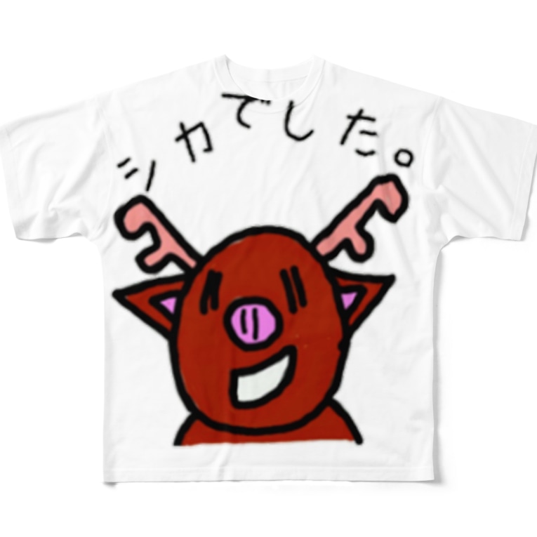 だべやブ シカでした Full Graphic T Shirts By Perrymizuki Suzuri