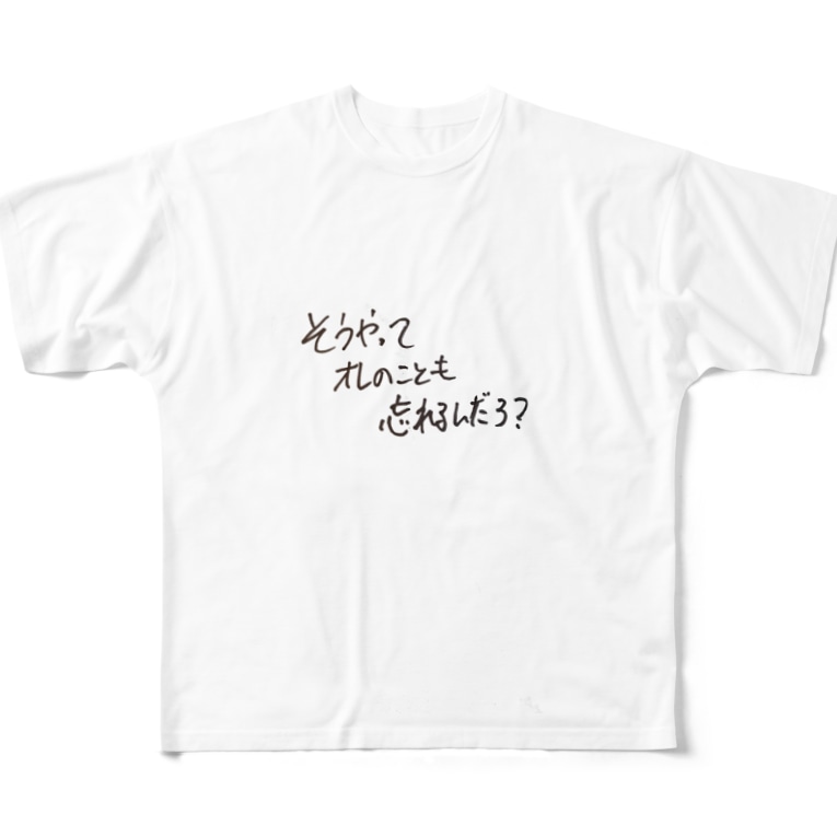 そうやって俺のことも忘れるんだろ 西大路四条るいせ Nishiojishijo Ruise のフルグラフィックtシャツ通販 Suzuri スズリ そうやって俺のことも忘れるんだろ 西大路四条るいせ Nishiojishijo Ruise のフルグラフィックtシャツ通販 Suzuri スズリ