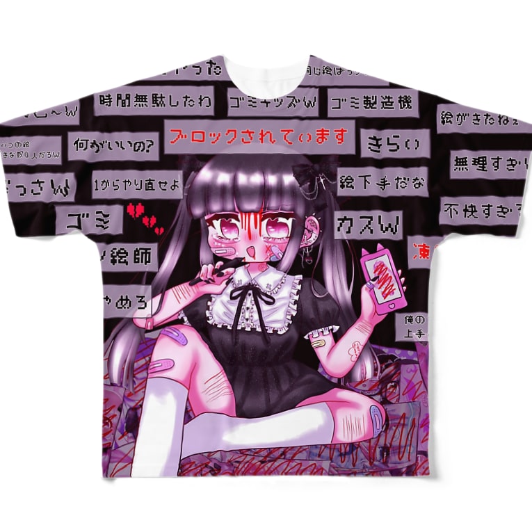 よわよわ絵師 裏なし 思議乃໒ Sigino X のフルグラフィックtシャツ通販 Suzuri スズリ