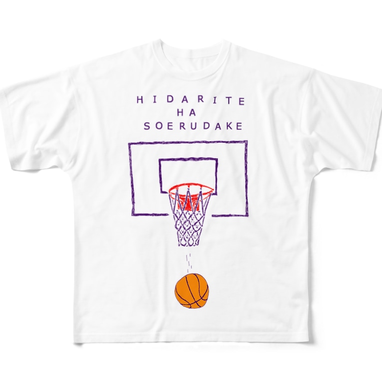 バスケデザイン 左手は添えるだけ Nikorasu Go Woogo729 のフルグラフィックtシャツ通販 Suzuri スズリ バスケデザイン 左手は添えるだけ Nikorasu Go Woogo729 のフルグラフィックtシャツ通販 Suzuri スズリ