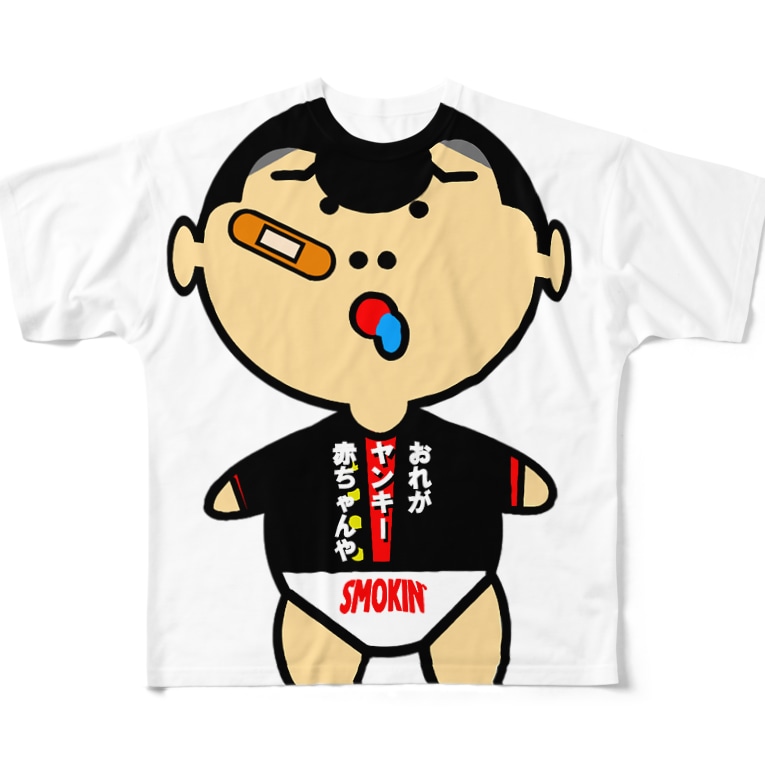 ヤンキー赤ちゃん オリジナルデザインtシャツ Smokin 39 Smokin のフルグラフィックtシャツ通販 Suzuri スズリ ヤンキー赤ちゃん オリジナルデザインtシャツ Smokin 39 Smokin のフルグラフィックtシャツ通販 Suzuri スズリ