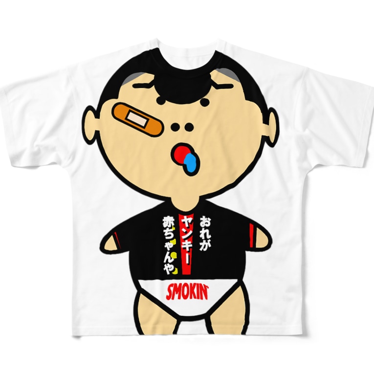 ヤンキー赤ちゃん オリジナルデザインtシャツ Smokin 39 Smokin のフルグラフィックtシャツ通販 Suzuri スズリ