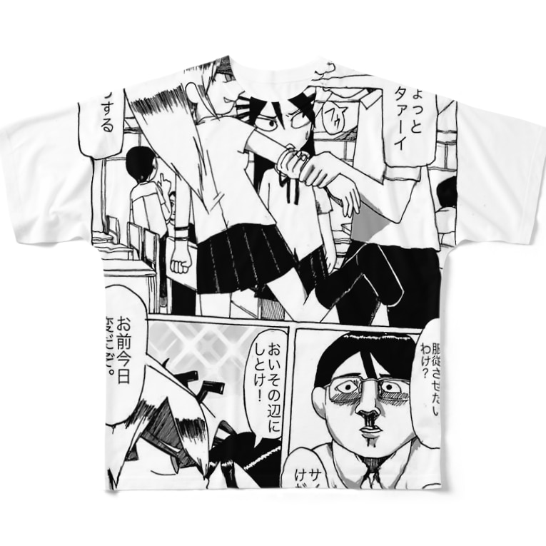 腕を掴まれるなっち Full Graphic T Shirts By Keita Roimo Keisuganodev Suzuri