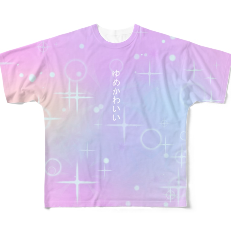 ゆめかわいい I あい Xokuromixo のフルグラフィックtシャツ通販 Suzuri スズリ