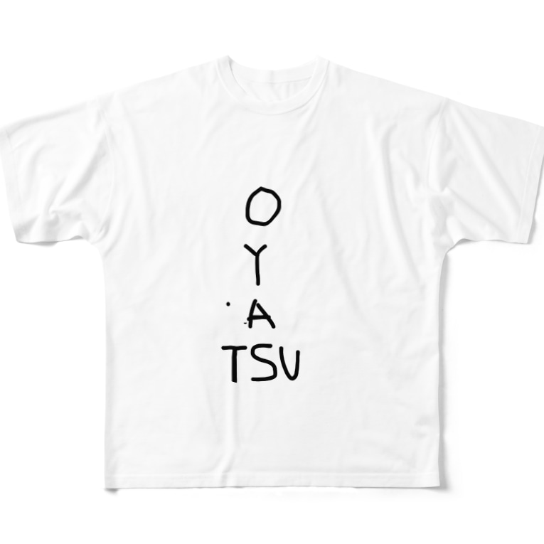 おやつ 小学生手書き ふぅまのおみせ Mairuuuuuchan のフルグラフィックtシャツ通販 Suzuri スズリ