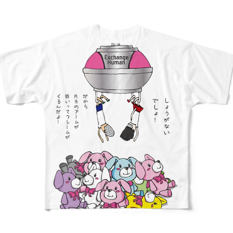 Ufoキャッチャー Eh Exchange Humanのフルグラフィックtシャツ通販 Suzuri スズリ