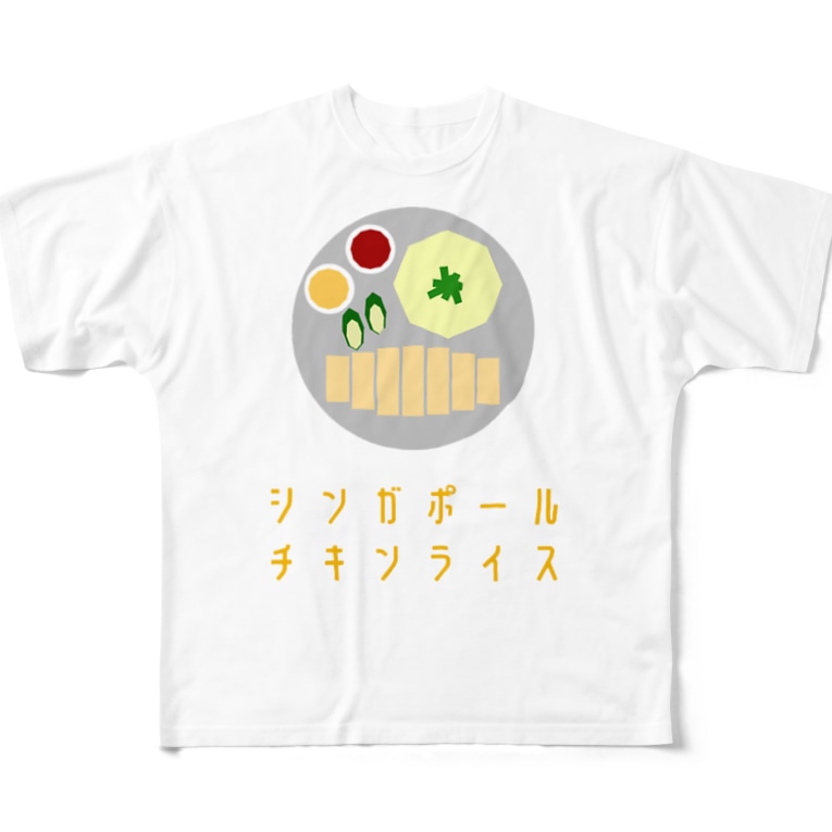 シンガポールチキンライス ペケーニョ Peque Peque のフルグラフィックtシャツ通販 Suzuri スズリ