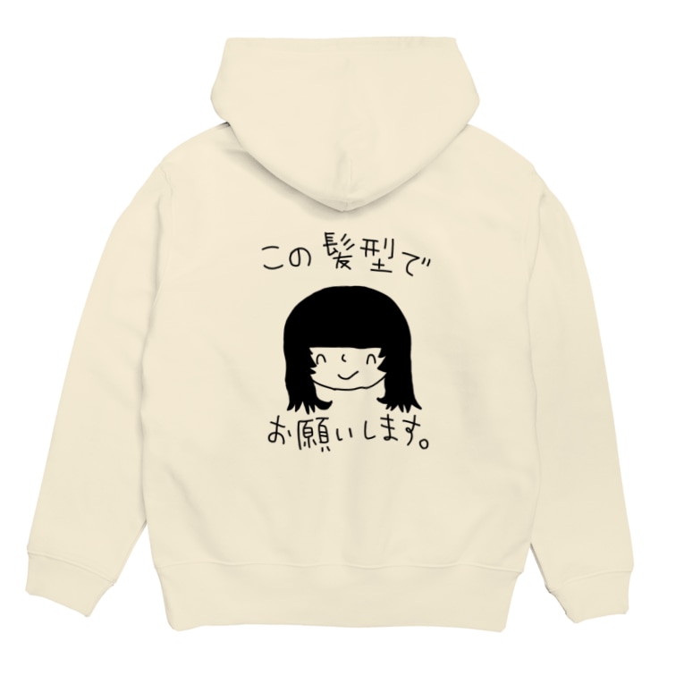 この髪型でお願いします服 背中で注文版 じゃぱなマート Japanapei のパーカー通販 Suzuri スズリ この髪型でお願いします服 背中で注文版 じゃぱなマート Japanapei のパーカー通販 Suzuri スズリ