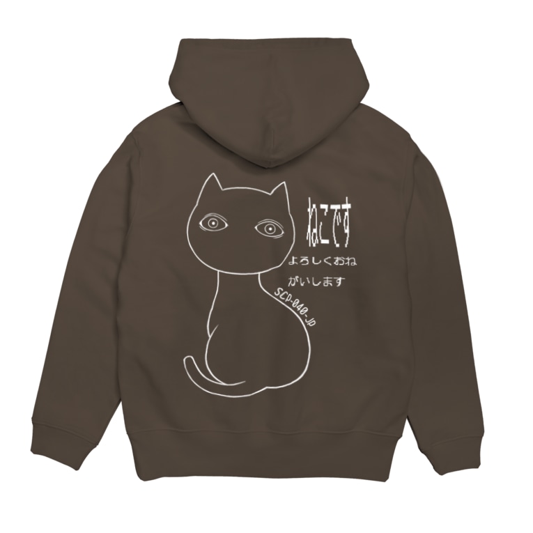 Scp 040 Jp ねこですよろしくおねがいします 魚の目玉 Suzuri店 Sakana No Medama のパーカー通販 Suzuri スズリ Scp 040 Jp ねこですよろしくおねがいします 魚の目玉 Suzuri店 Sakana No Medama のパーカー通販 Suzuri スズリ
