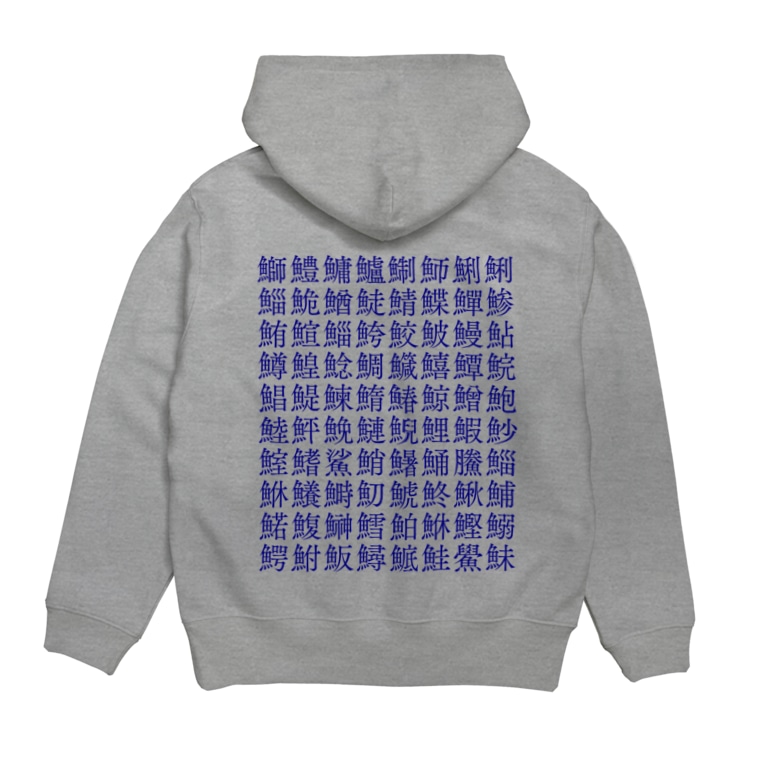 お寿司屋さんの湯呑み柄 Hoodie By きょうは なにをきようか Namba Akari Suzuri お寿司屋さんの湯呑み柄 Hoodie By きょうは なにをきようか Namba Akari Suzuri