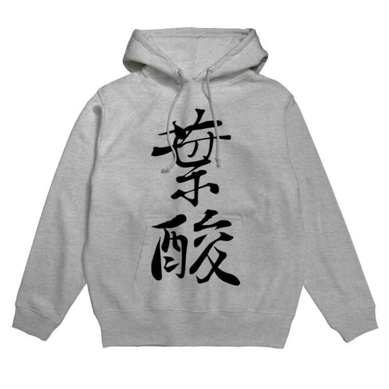 葉酸グッズ 141万人が見た Youtube アニメ ボールヘッズ 公式ダサtショップ G Factory のパーカー通販 Suzuri スズリ 葉酸グッズ 141万人が見た Youtube アニメ ボールヘッズ 公式ダサtショップ G Factory のパーカー通販 Suzuri スズリ