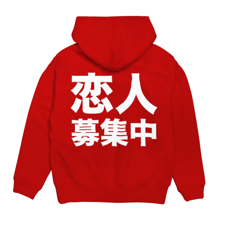 恋人募集中 白 風天工房 Futenkobo のパーカー通販 Suzuri スズリ