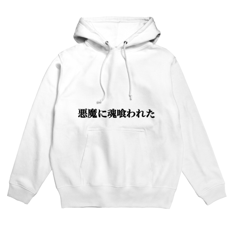 悪魔 Cyazumi30のパーカー通販 Suzuri スズリ 悪魔 Cyazumi30のパーカー通販 Suzuri スズリ