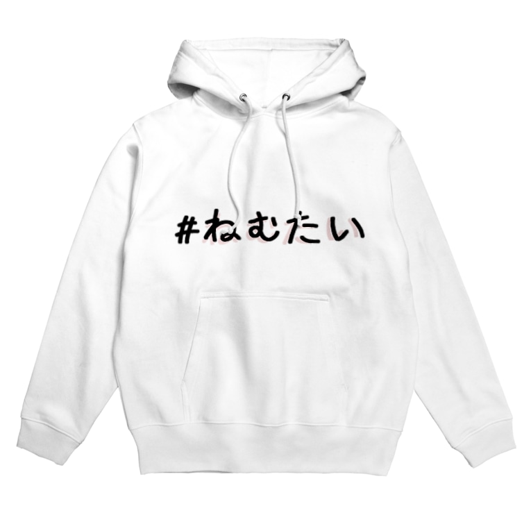 白ねむたい Hoodies By ねむたいましろくん Rinch Sk Suzuri 白ねむたい Hoodies By ねむたいましろくん Rinch Sk Suzuri