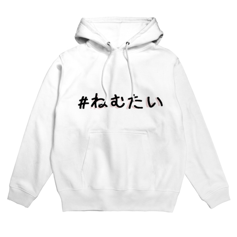 白ねむたい Hoodies By ねむたいましろくん Rinch Sk Suzuri