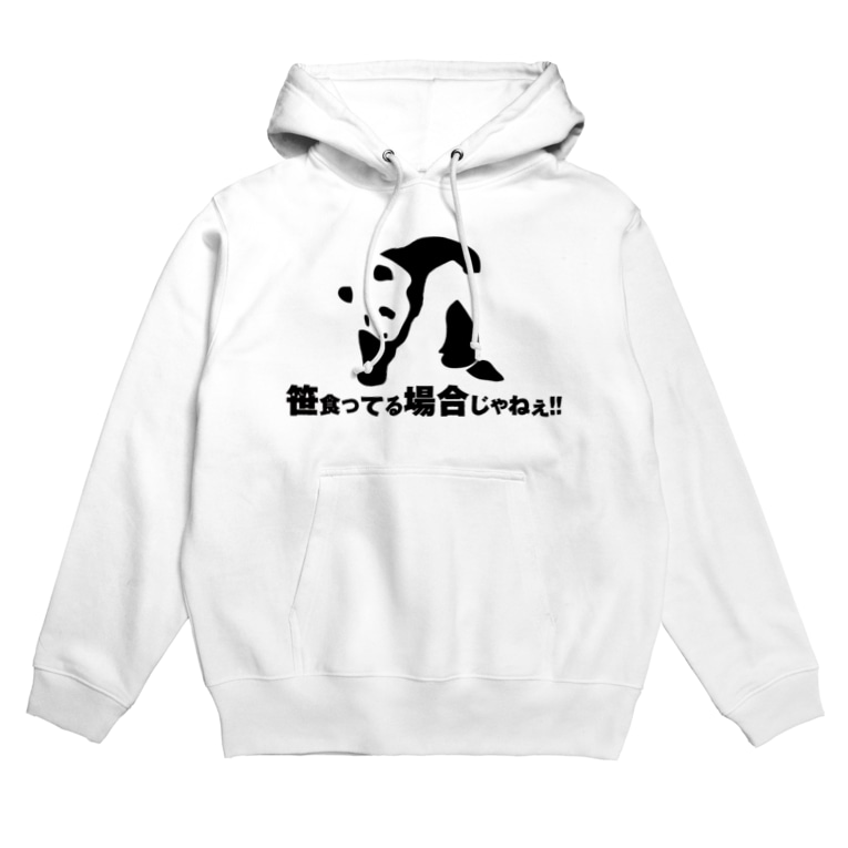 笹食ってる場合じゃねぇ Marukoshiki Malko73 のパーカー通販 Suzuri スズリ 笹食ってる場合じゃねぇ Marukoshiki Malko73 のパーカー通販 Suzuri スズリ