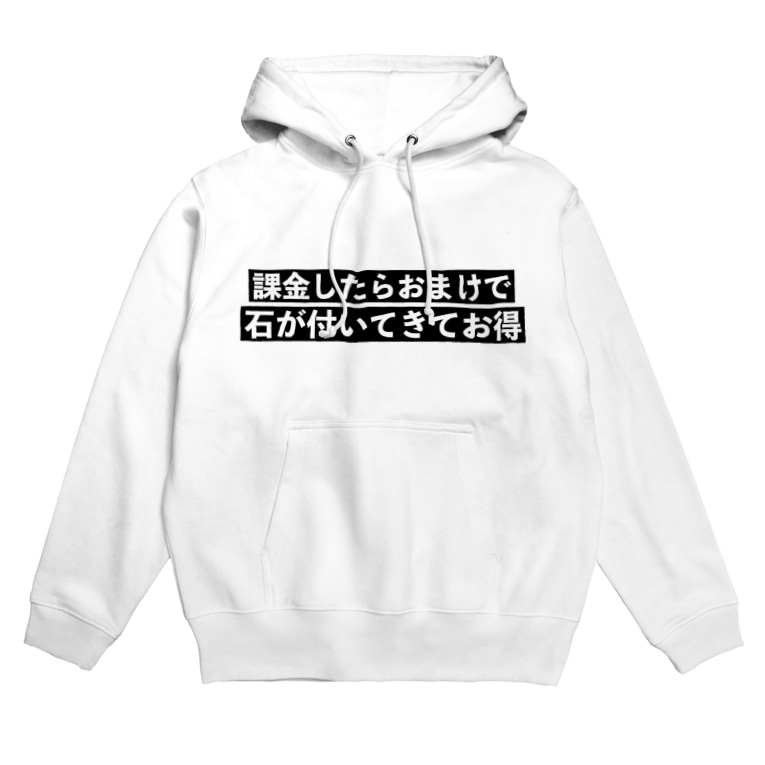 課金したらおまけで石ついてきた 黒背景 Googleカードver Hoodies By ゆるいぐっずを生み出す母 Pienpien Suzuri