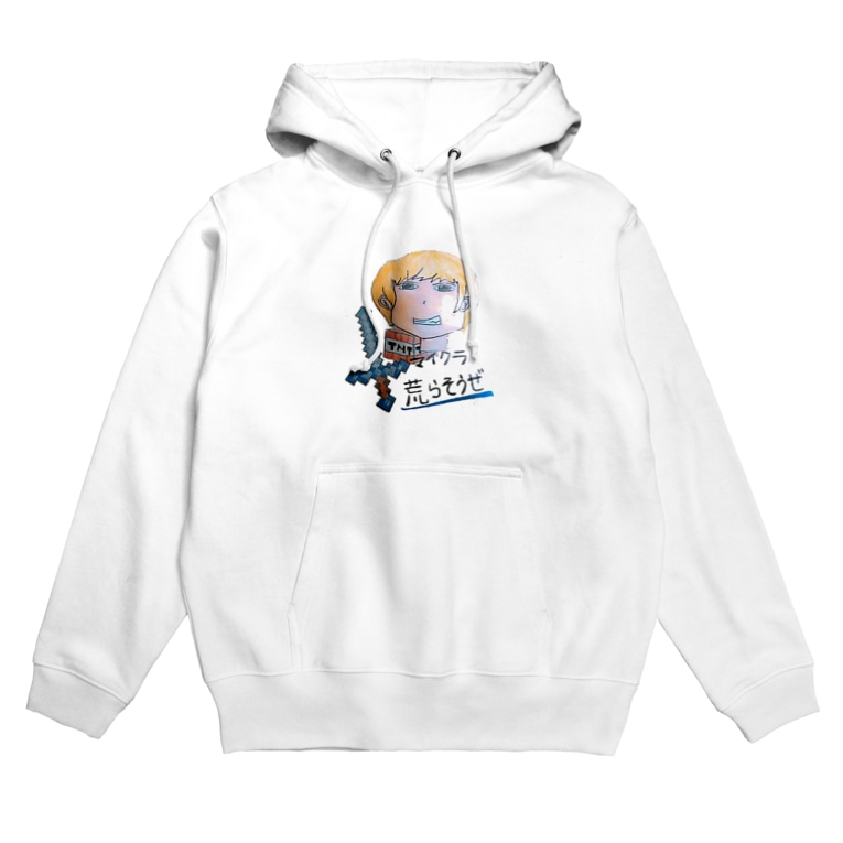 マインクラフト荒らそうぜwwグッズ マインクラフト荒らそうぜww Arasouzeww のパーカー通販 Suzuri スズリ