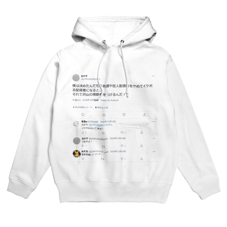 ライグリ決意tシャツ パーカー スタシュ勢名言ショップ Goticzuk のパーカー通販 Suzuri スズリ ライグリ決意tシャツ パーカー スタシュ勢名言ショップ Goticzuk のパーカー通販 Suzuri スズリ