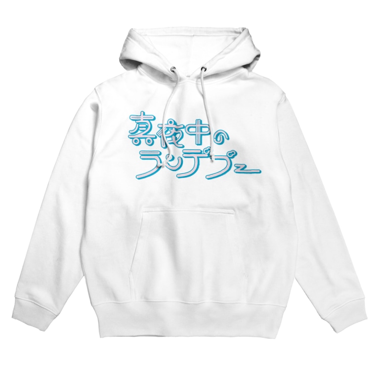 真夜中のランデブー 72meeのパーカー通販 Suzuri スズリ 真夜中のランデブー 72meeのパーカー通販 Suzuri スズリ